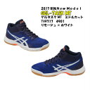 あす楽対応! asics/アシックス バレーボールシューズ GEL-TASK MT ゲルタスク ミドルカット 40%オフ TVR717 リモージュ×ホワイト(4...