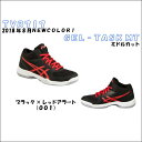 スーパーセール 期間限定価格 バレーボールシューズ ミドルカット GEL-TASK MT asics アシックス TVR717 001 | ゲルタスク BLAC...