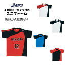 マーキング付きユニフォーム!5枚以上購入で3.400円!!アシックス/asics バレーボール ユニセックス半袖ゲームシャツ ゆったりサイズ 5枚未満の場合注...
