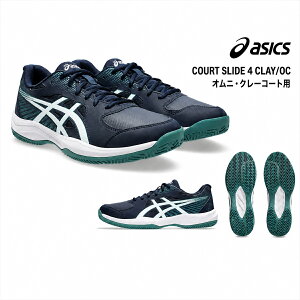 asics COURT SLIDE 4 CLAY/OC 1041A491 �A�V�b�N�X �e�j�X�V���[�Y �����Y �I���j �N���[ 2E �\�t�g�e�j�X ���� ���S��