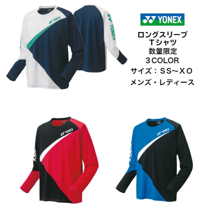 楽天市場 メール便だと送料無料 ユニロングスリーブtシャツ Yonex ヨネックス y メンズ レディース ユニセックス テニス ソフトテニス バドミントン 長袖 Tシャツ 21 New 新作 新製品 秋 冬 テニス ウェア スポーツ 上 シャツ よねっくす ディグ バレーと 楽天市場 メール便だと送料無料 ユニロングスリーブtシャツ Yonex ヨネックス y メンズ レディース ユニセックス テニス ソフトテニス バドミントン 長袖 Tシャツ 21 New 新作 新製品 秋 冬 テニス ウェア スポーツ 上 シャツ よねっくす ディグ バレーと