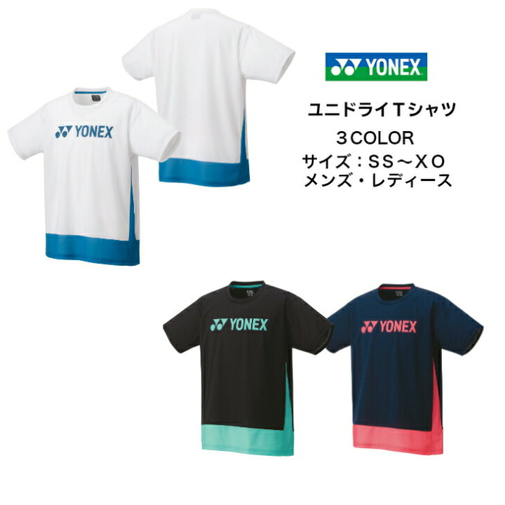 楽天市場 メール便だと送料無料 ユニドライtシャツ Yonex ヨネックス y メンズ レディース ユニセックス テニス ソフトテニス バドミントン 半袖 Tシャツ 22 New 新作 新製品 春 夏 テニス ウェア スポーツ 上 シャツ よねっくす ディグ バレーとスポーツ