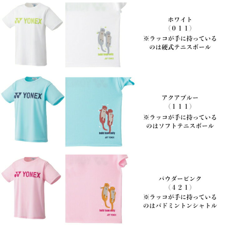 市場 １６６０８ｙ ヨネックス ウィメンズ ｙｏｎｅｘ ドライｔシャツ２０２２年ss ネコポス便利用