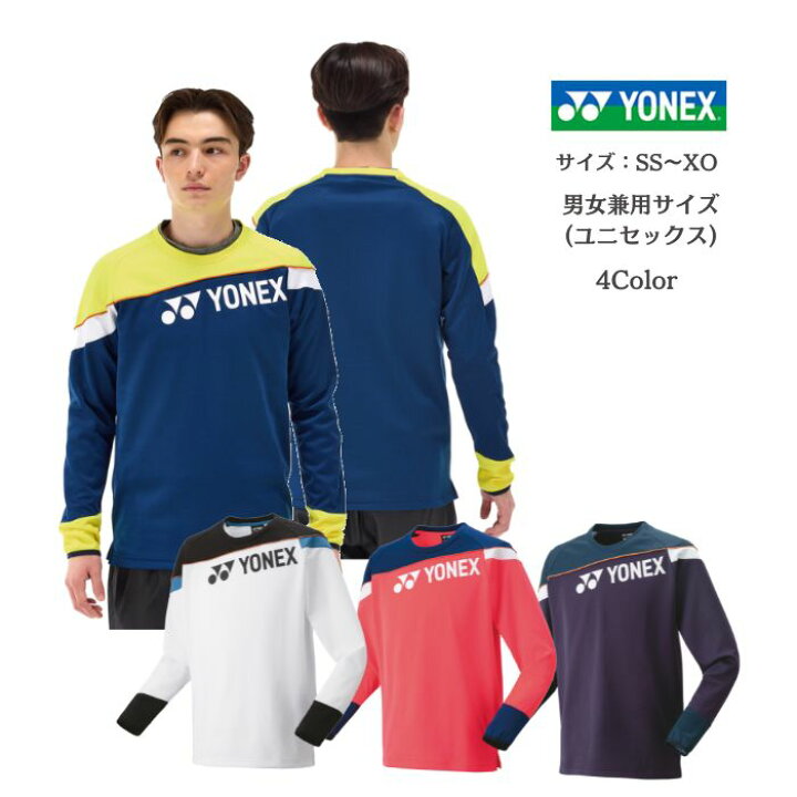 楽天市場】ユニライトトレーナー フィットスタイル YONEX ヨネックス