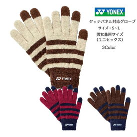 【メール便だと送料無料】ユニタッチパネルグローブ ヒートカプセル搭載 YONEX ヨネックス タッチパネル対応の手袋 45049 | メンズ レディース ユニセックス テニス ソフトテニス バドミントン グローブ 手袋 暖かい スマホ対応 2025 秋 冬