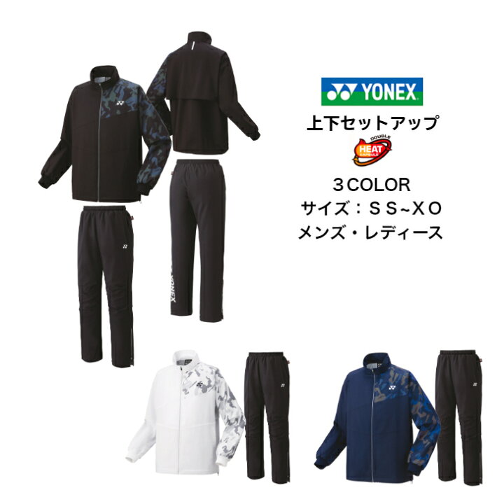 楽天市場】ウインドブレーカー 上下セット YONEX ヨネックス 裏地付き 