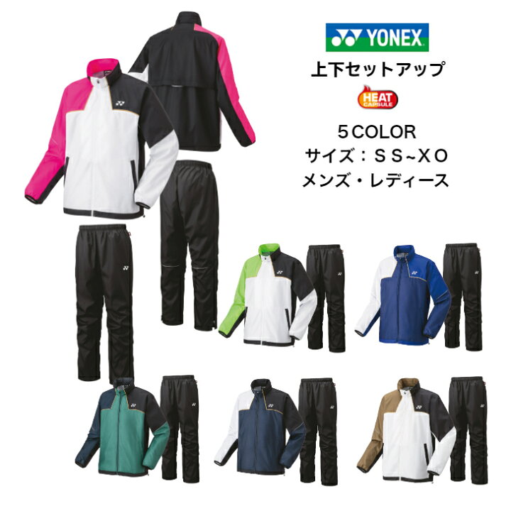 楽天市場】ウインドブレーカー 上下セット YONEX ヨネックス 裏地付き