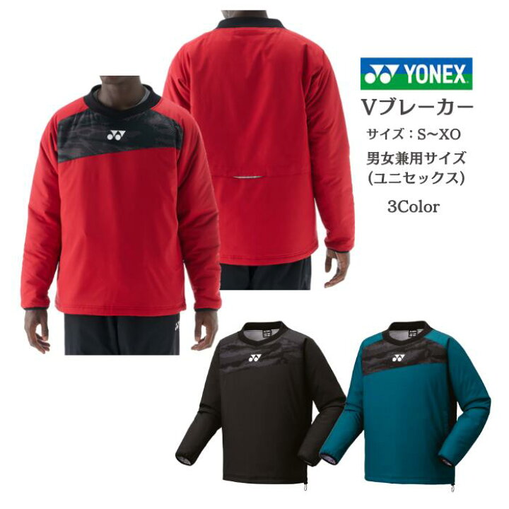 楽天市場】ユニ中綿Vブレーカー（フィットスタイル）ヨネックス YONEX 