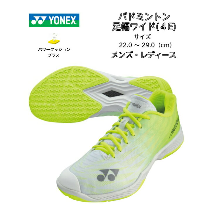楽天市場】バドミントンシューズ ワイド ヨネックス yonex POWER 