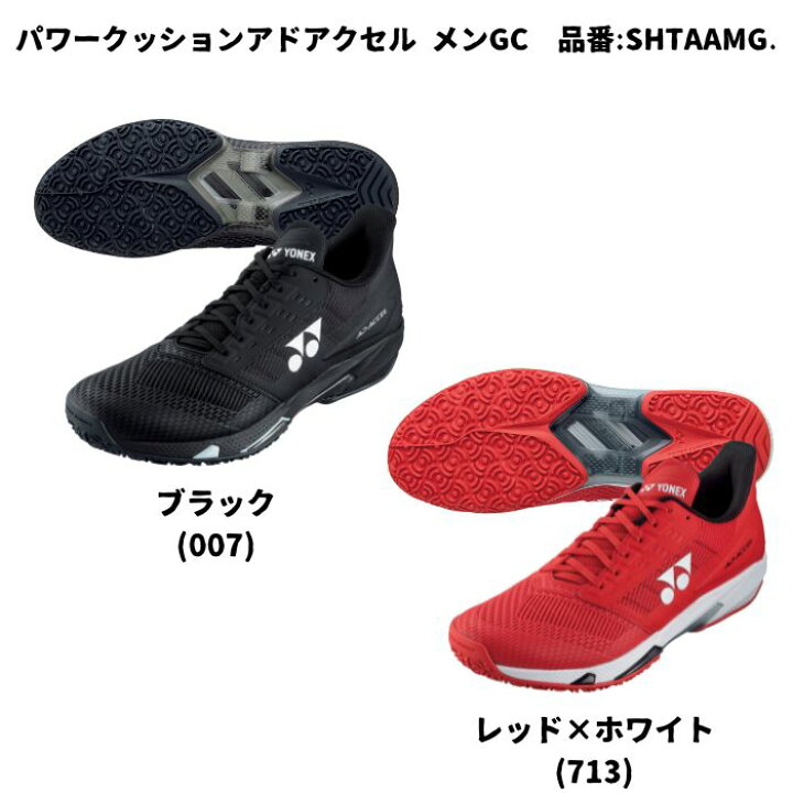 楽天市場】テニスシューズ オムニ クレー ヨネックス yonex パワー 