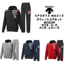 【あす楽対応・送料無料】Sports Magic スウェット 上下セット DESCENTE デサント スウェットパーカー ロングパンツ 40%オフ DVB275...