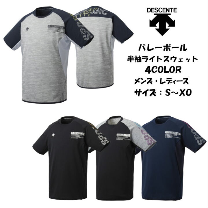 防風 ピステ トップ シャカシャカ 長ズボン レディース Descente 新製品 バレーボール セット 長袖 裏起毛 長袖ウォーマージャケット 上下 厚手 New 22 Dvuujg30 メンズ 冬 Dvuujf30 上 秋 ウォーマー ウェア バレー 新作 デサント パンツ