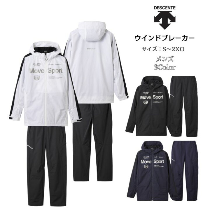 楽天市場】【送料無料】 MOVE SPORT ウインドブレーカー 上下 セット 