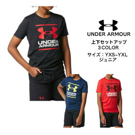 【メール便だと送料無料】アンダーアーマー ジュニア シャツ パンツ 上下セット UNDER ARMOUR UAテック ショートスリーブ Tシャツ＆ショーツセット 1378275 | UA カジュアル キッズ 少年 子供 短パン ポケット付き UA ポケット ルーズ トレーニング 2023 new 新作 新製品