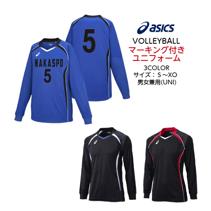 楽天市場】マーキング付きユニフォーム！ アシックス/asics 