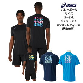 【メール便だと送料無料】 半袖練習着 asics アシックス ドライ半袖シャツ オーロラプリント 2053A163 | メンズ レディース ユニセックス バレーボール バレー プラクティスシャツ プラシャツ 半袖 シャツ ドライ 上 Tシャツ 2024 new 新作 新製品