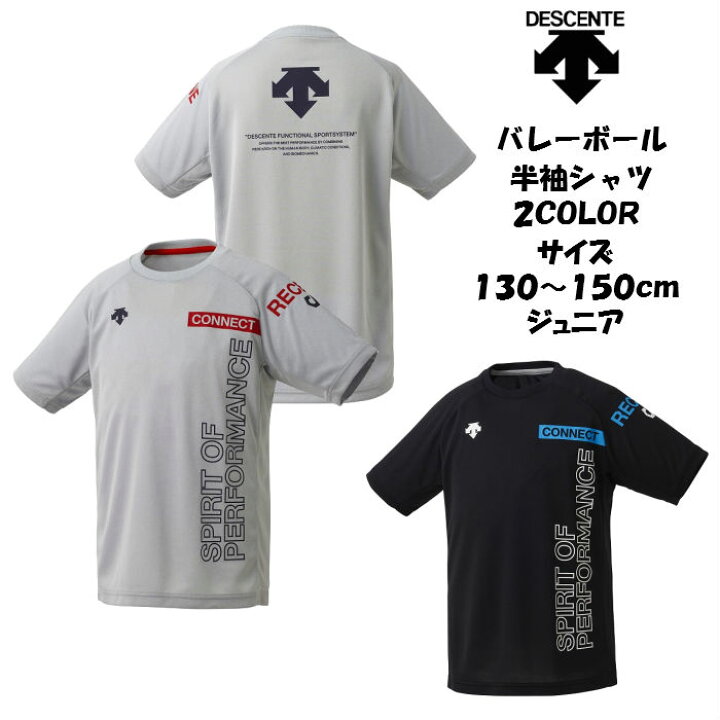 楽天市場】【メール便だと送料無料】 ジュニア 半袖シャツ DESCENTE デサント プラクティスシャツ DVJNJA56 | 子供 ジュニアサイズ 男の子 女の子 バレーボール バレー プラクティスウェア 半袖 上 シャツ 練習着 かっこいい プラシャツ メール便 Tシャツ 2019 : ディグ ... 楽天市場】【メール便だと送料無料】 ジュニア 半袖シャツ DESCENTE デサント プラクティスシャツ DVJNJA56 | 子供 ジュニアサイズ 男の子 女の子 バレーボール バレー プラクティスウェア 半袖 上 シャツ 練習着 かっこいい プラシャツ メール便 Tシャツ 2019 : ディグ ...