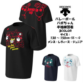 楽天市場 キッズ ジュニア用ウェア 柄キャラクター ウェア バレーボール スポーツ アウトドアの通販