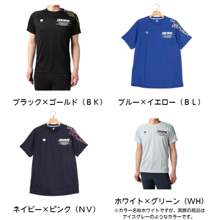 楽天市場】【メール便だと送料無料】クリアランス 半袖 プラクティスシャツ Sports Magic 練習着 DESCENTE デサント DVUTJA51 | メンズ レディース スポーツマジック バレーボール バレー プラクティス シャツ Tシャツ ウェア かっこいい 2022 新製品 新作 NEW : ディグ ... 楽天市場】【メール便だと送料無料】クリアランス 半袖 プラクティスシャツ Sports Magic 練習着 DESCENTE デサント DVUTJA51 | メンズ レディース スポーツマジック バレーボール バレー プラクティス シャツ Tシャツ ウェア かっこいい 2022 新製品 新作 NEW : ディグ ...