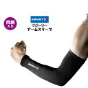 アームスリーブ ザムスト ZAMST 両腕用 2枚入り 段階着圧 コンプレッション サポーター UVカット 体温コントロール スポーツ用