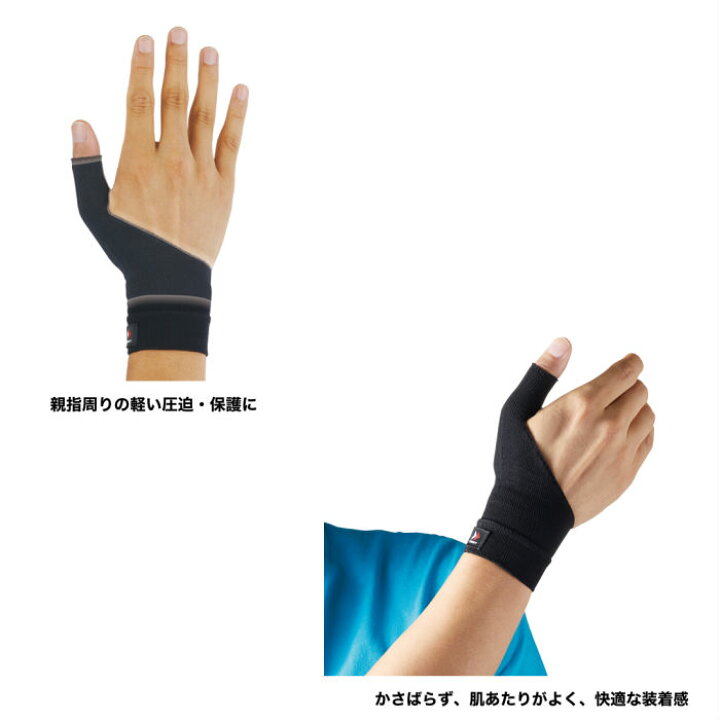 528円 最大81%オフ! ザムスト ZAMST 親指 薄型サポーター ボディメイト BODYMATE スポーツ全般 Lサイズ 528円 最大81%オフ! ザムスト ZAMST 親指 薄型サポーター ボディメイト BODYMATE スポーツ全般 Lサイズ