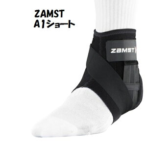 【メール便だと送料無料】ZAMST ザムスト 足首サポーター 足首の内反の抑制に ミドルサポ?ト 1枚入り A1ショート | 足首用 ストラップ テーピング効果 バレーボール バスケットボール スポー