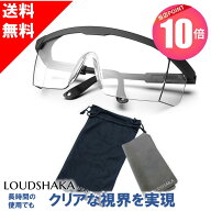 【 マラソン当店P10倍＆クーポン 】 保護メガネ 保護眼鏡 ゴーグル 医療用 防災面 防塵メガネ 防塵ゴーグ…