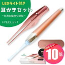 【 マラソン当店P10倍＆クーポン 】 耳かき ライト付き耳かき 耳かきライト 光る耳かき ピンセット みみそうじ みみかき 耳掃除 耳掃除ピンセット ライト付きピンセット 赤ちゃん 子供用 プレゼント 楽天1位 電池 1000円ポッキリ 送料無料 ED SS