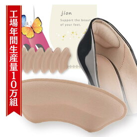 【 交換用粘着シール付き 】靴擦れ防止テープ 靴擦れ防止パッド 靴かかと補修 靴擦れ防止 4組セット タンパッド 靴擦れ パンプス パカパカ防止 【交換用粘着シール付き】 プレゼント SS