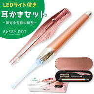 耳かき ライト付き耳かき 耳かきライト 光る耳かき ピンセット みみそうじ みみかき 耳掃除 耳掃除ピンセ…