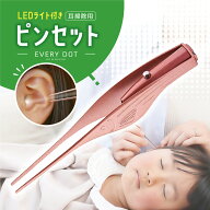 【現役保育士監修 】 ライト付きピンセット 耳掃除 耳かき みみかき 耳そうじ 子供 子供用 幼児 耳垢 み…
