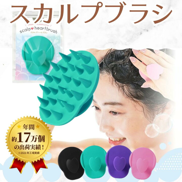 楽天市場】【 ホルムアルデヒド検査済み 】シャンプーブラシ 頭皮 