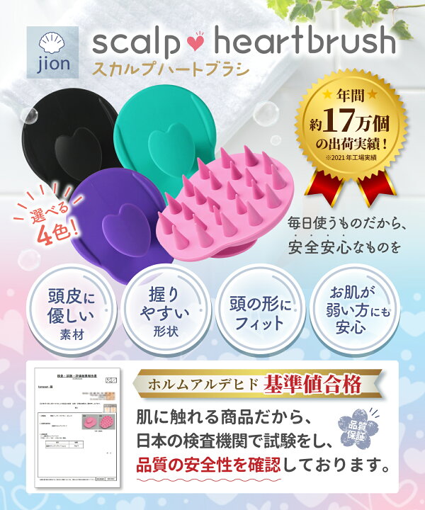 楽天市場】【 ホルムアルデヒド検査済み 】シャンプーブラシ 頭皮 