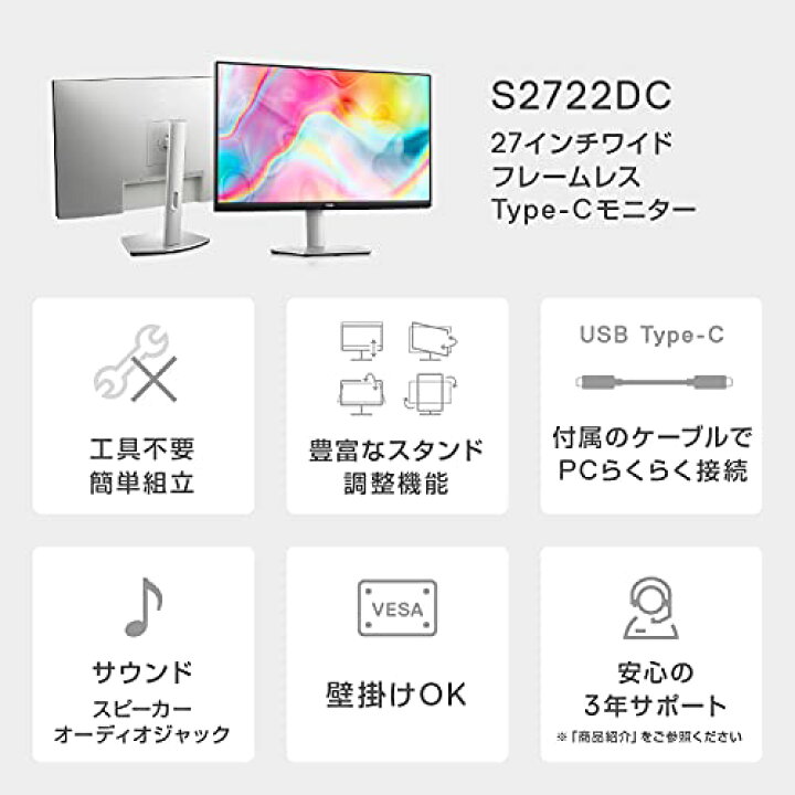 楽天市場】Dell S2722DC 27インチ モニター : ケーズストア 楽天市場店 