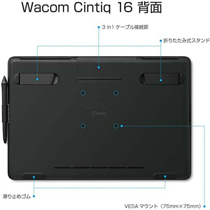 楽天市場】ワコム 液タブ 液晶ペンタブレット Wacom Cintiq 16 FHD 