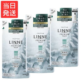 ハミング LINNE リンネ プレミアム仕上げの柔軟剤 さらり 無香性 詰め替え 480ml×3個