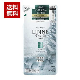 ハミング LINNE リンネ プレミアム仕上げの柔軟剤 さらり 無香性 詰め替え 480ml