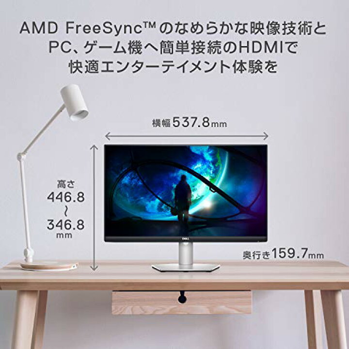 楽天市場】Dell S2421HS 23.8インチ モニター : ケーズストア 楽天市場店