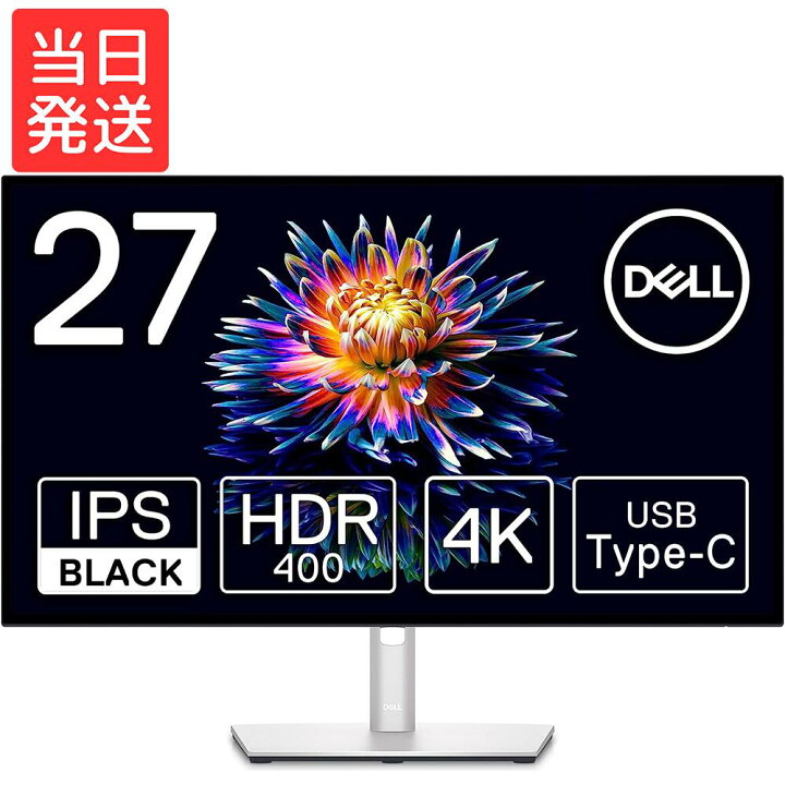 楽天市場】Dell U2723QX 27インチ 4K ハブモニター(IPS Black・非光沢 