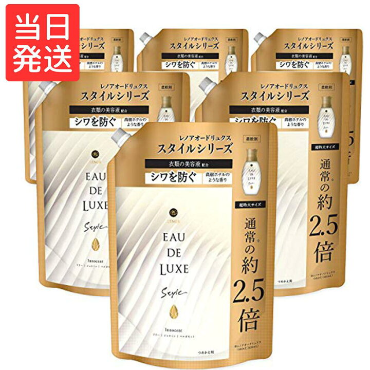 楽天市場】レノア オードリュクス スタイル 柔軟剤 イノセント 