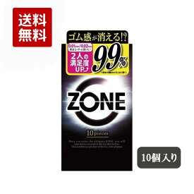 ジェクス ZONE(ゾーン) コンドーム 10個入 天然ラテックス 避妊具