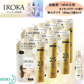 IROKA イロカ ネイキッドリリーの香り 詰め替え フレアフレグランス 柔軟剤 1200ml×6個 大容量