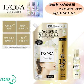 IROKA イロカ ネイキッドリリーの香り 詰め替え フレアフレグランス 柔軟剤 710ml 大容量