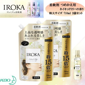 IROKA イロカ ネイキッドリリーの香り 詰め替え フレアフレグランス 柔軟剤 710ml×2 大容量