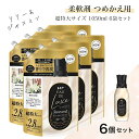 レノア オードリュクス 柔軟剤 リリー＆ジャスミン 詰め替え 超特大 1050ml×6個セット