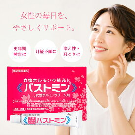 【第(2)類医薬品】バストミン 4g