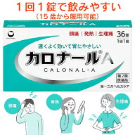 【第2類医薬品】カロナールA 36錠