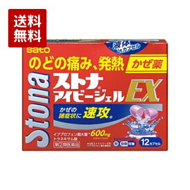 【第(2)類医薬品】ストナアイビージェルEX 12カプセル 風邪薬