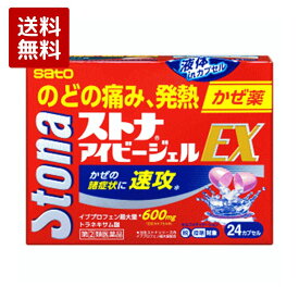 【第(2)類医薬品】ストナアイビージェルEX 24カプセル 風邪薬