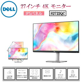 Dell S2722QC 27インチ 4K モニター